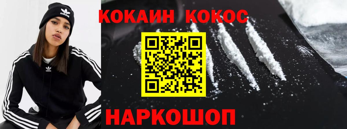 COCAIN  COCAIN Колумбийский  Клинцы  Вход с VPN  COCAIN Эквадор 