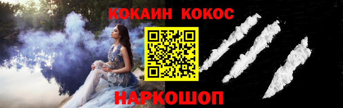 Кокаин Колумбийский Клинцы