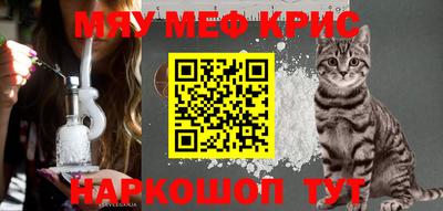 мефедрон Комсомольск-на-Амуре