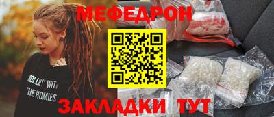 мефедрон Комсомольск-на-Амуре