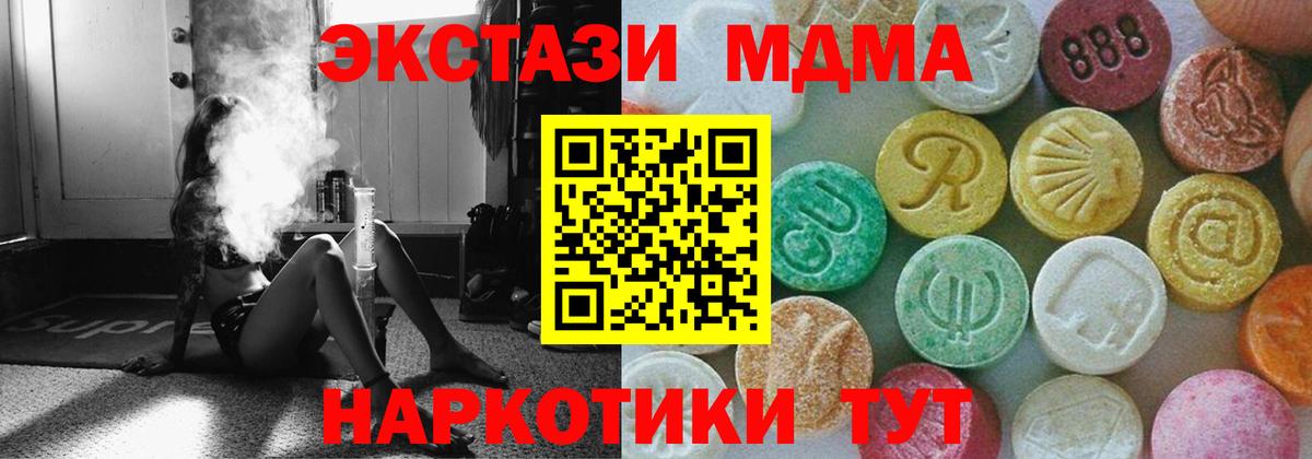 MDMA VHQ  Вход с VPN  Клинцы  МДМА VHQ 