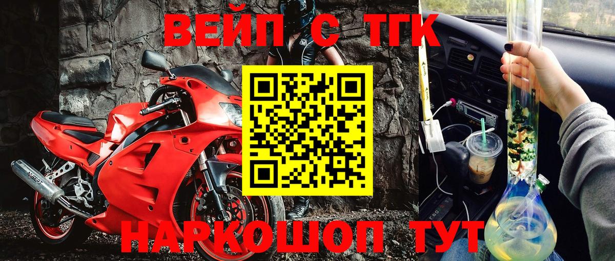 Дистиллят ТГК THC oil  Вход с VPN  Клинцы 