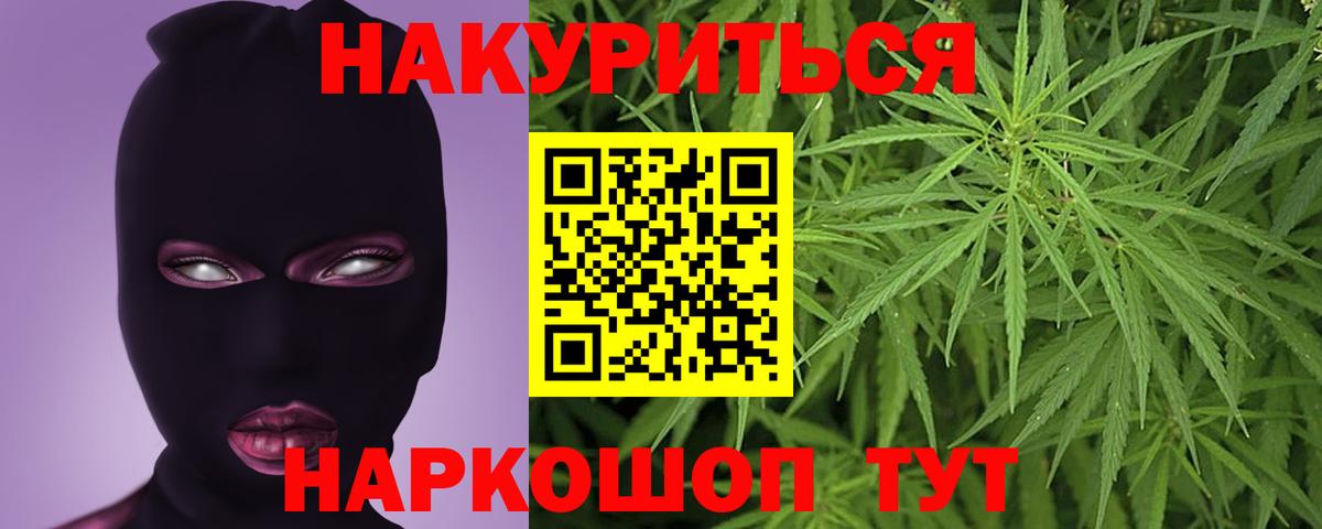 МАРИХУАНА Ganja  Марихуана планчик  Канабис THC 21%  Клинцы  Вход с VPN 
